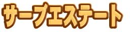 �T�[�u�G�X�e�[�g