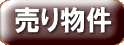 ���蕨�� 